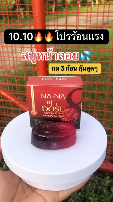 #xà phòng mặt nổi #sản phẩm của bạn Jo