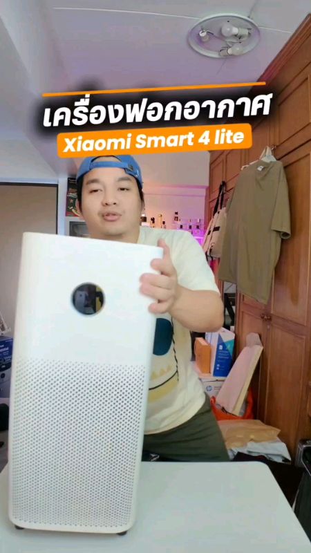 เครื่องฟอก​อากาศ​ Xiaomi  จะดราคาโปร #เครื่องฟอกอากาศ #xiaomithailand #เครื่องฟอกอากาศxiaomi #homegadgets #xiaomismartairpurifier4lite