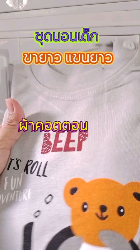 Mặc ấm để ngủ thoải mái #bộ đồ ngủ trẻ em dài tay dài #bộ đồ ngủ trẻ em hoạt hình #ShopeeVideoMission ##Shopee nhãn thuốc #ShopeeVideo #ShopeeVideo TH #Shopee #sản phẩm nổi bật App Som