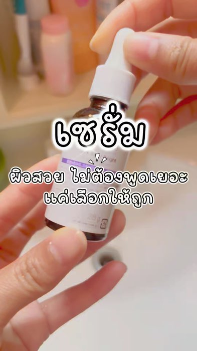 #เซรั่มลดรอยสิว #เคลียร์โนส #ผิวกระจ่างใส #ป้ายยา #shoppeevideo #ใช้ดี