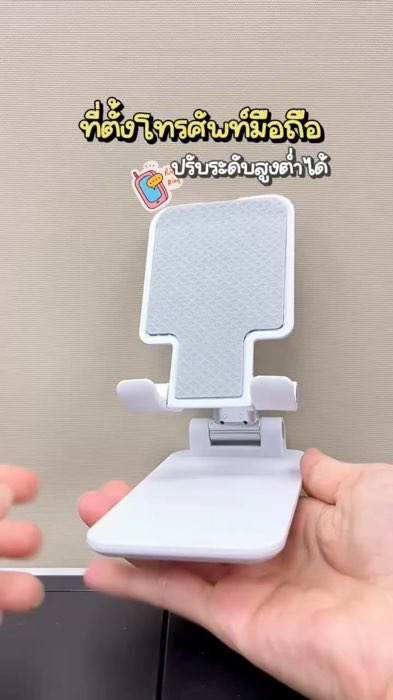 #￼ขาตั้งมือถือ แท่นวางมือถือ ที่ตั้งโทรศัพท์ ไอแพด แท็บเล็ต แข็งแรงทนทาน แท่นวางปรับมุมได้ #shopeevideo #ของเด็ดแอปส้ม #ของปังดังในแอปส้ม