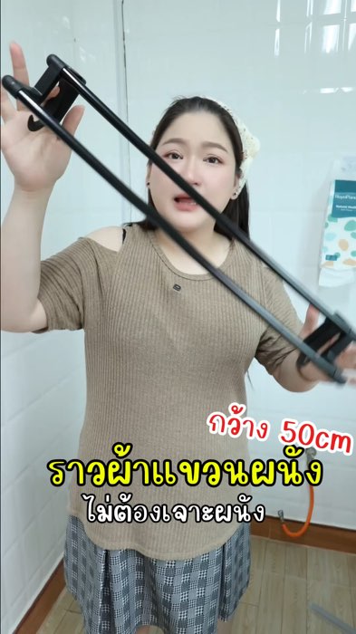 #ShopeeVideoTH #ShopeeTH #ราวแขวนผนัง #ราวตากผ้า #ไม่ต้องเจาะ
