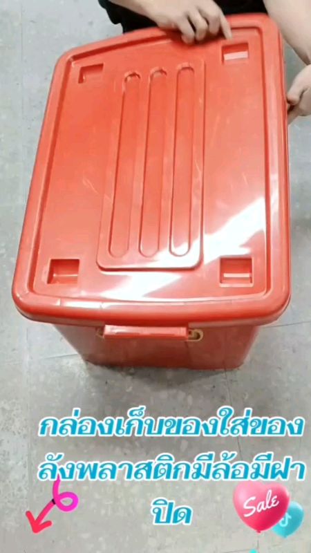 #กล่องเก็บของใส่ของ ลังพลาสติกมีล้อมีฝาปิด#shopeeVideoMission #shopeevideoTH#shopee #shopeeHome #shopeeTH#ของฮิตแอปส้ม#ของปังดังแอปส้ม#แม่บ้าน#แม่ค้า