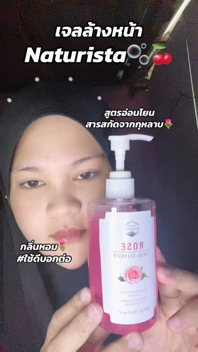 #￼Naturista #เจลล้างหน้าจากสารสกัดกุหลาบ #ช่วยเพิ่มความกระจ่างใสปกป้องเซลล์ผิว