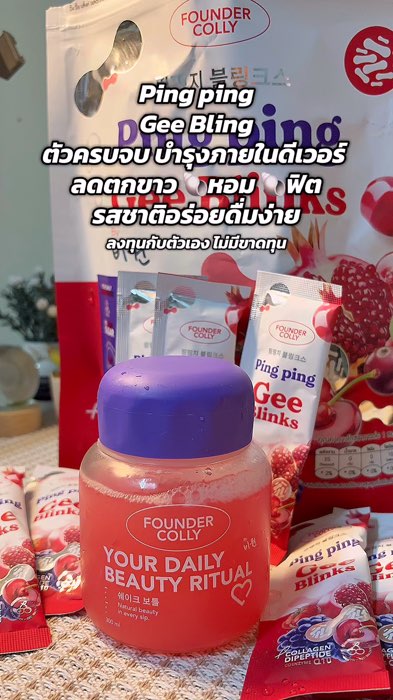 #pingping #collagen #ShopeeVideoMission #Shopee #ShopeeVideo #sảnphẩmnộibậttrongappcam #ShopeeDược #đánhgiáđẹpđánhgiánổi #ShopeeTH