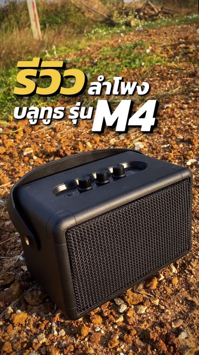 #ลำโพงบลูทูธ #ลำโพง #ลำโพงบลูทูธไร้สาย #ลำโพงเสียงดี #ของเด็ดแอปส้ม #ShopeeVideo #Shopee