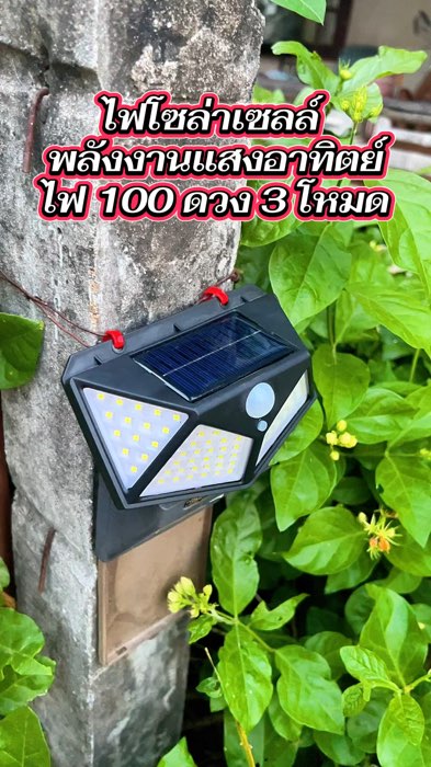 #โคมไฟโซล่าเซลล์ #ไฟติดผนัง #โซล่าเซลล์ Solar motion sensor light #พลังงานแสงอาทิตย์  solar lamp #ไฟเซนเซอร์อัตโนมัติ #ไฟโซล่าเซลล์ #ไฟโซล่า