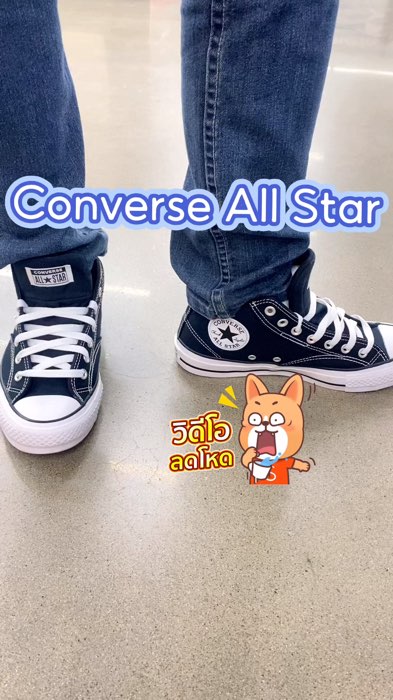 #Converse #รองเท้าป้าใบ #รองเท้าคอนเวิร์สหุ้มข้อ #Shopee #ShopeeVideo #ป้ายยา