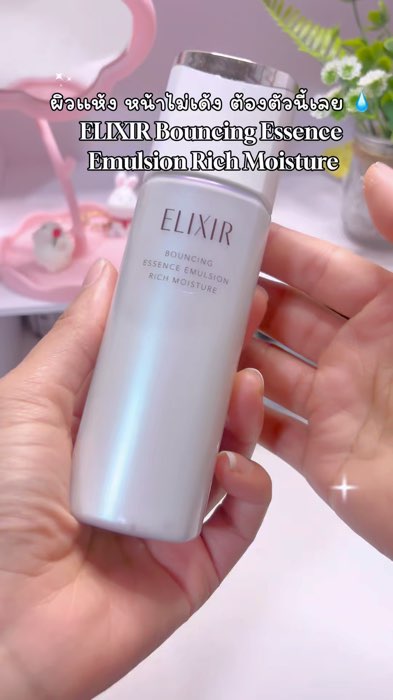 #รีวิวสกินแคร์ #ELIXIR #ผิวแห้งต้องลอง #ผิวเด้ง #ใช้ดีบอกต่อ #SkincareRoutine #อิมัลชั่น #สกินแคร์ญี่ปุ่น #ผิวอิ่มฟู #ผิวชุ่มชื้น #ShopeeTH