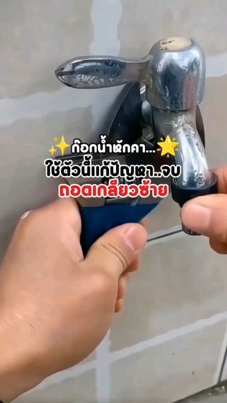 Hết vấn đề rơ le hỏng, vòi nước gãy gột..✨💧#tháo_rơ_le_trái #sửa_vòi_nước #công_cụ_tháo_rơ_le #dụng_cụ_công_nghệ #trang_bị_công_nghệ #đánh_giá_tốt_đánh_giá_nổi_tiếng #clip_hấp_dẫn_thư_viện_đánh_giá