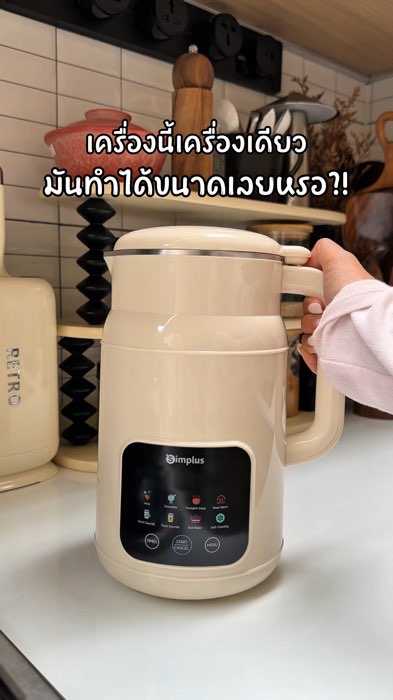 Có thể làm rất nhiều món! #máy làm nước đậu hũ #máy xay sinh tố trái cây #máy xay đa năng #đồ nổi bật của App Som #bánh nổi tiếng trong App Som #Shoppee chắc chắn rẻ #rẻ nhất
