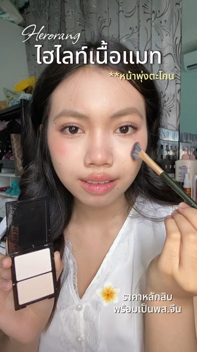 #highlight #phanhighlight #highlightdạngmatte #highlightdasáng