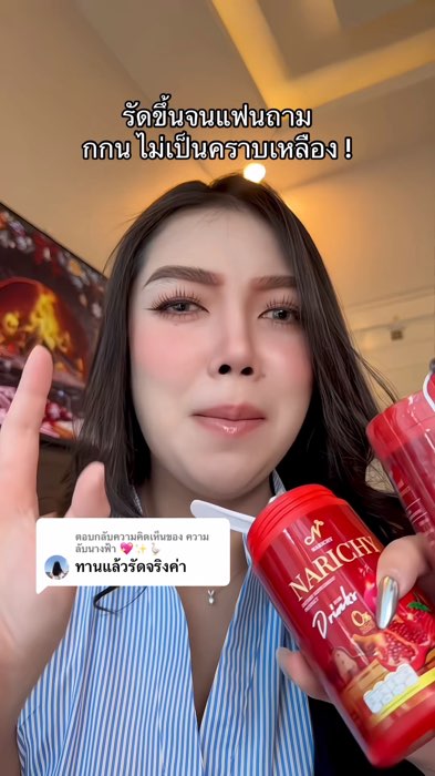 #นาริชชี่ #น้ําชงนาริชชี่ #วิตามินซี #เคล็ดลับ