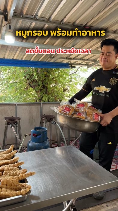 Sẵn sàng giao hàng khắp Thái Lan #ThịtGiòn #ThịtGiònจ่านนท์