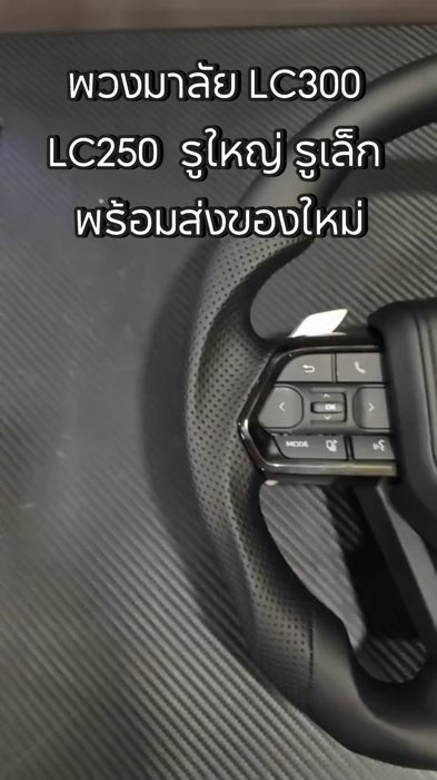 #vònglái #LC300 LC250 cỡ lớn cỡ nhỏ #có sẵn hàng mới