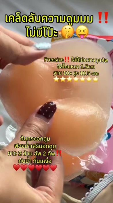 ดูม không sợ ai 🙂‍↔️ #bongnongtangnguc #bongnongduntrong #siliconeduntrong #อกดูม #duntrong #tangnguc #ดูม #bongnongtanggo #ของดีแอพส้ม #shopevdo #nhãnthuốc