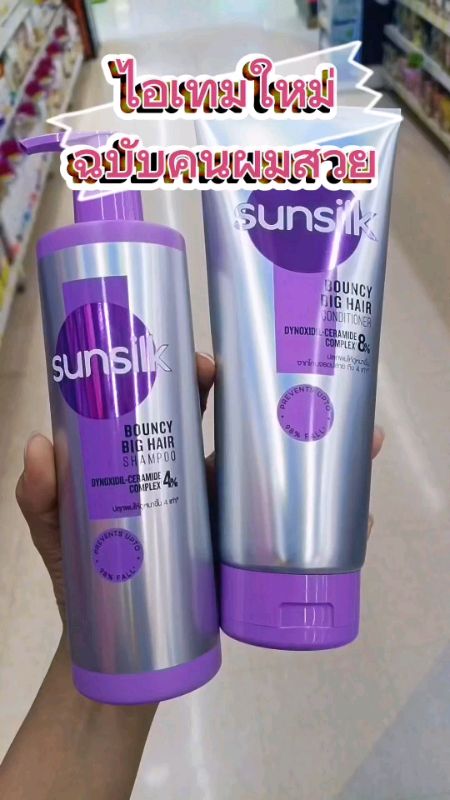 #แชมพู.#ซันซิล #ซันซิลแชมพู #ขายดี #สินค้าใหม่ #ช้อปปี้ถูกชั่วร์ #Shopeeป้ายยา #shopeevdo #ShopeeTH #ส่งจากไทย #แอปส้ม #ร้านเด็ดแอปส้ม #ป้ายยา