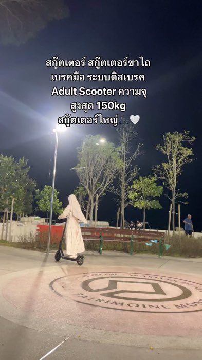 #สกู๊ตเตอร์ไฟฟ้า#ของปังดังในแอปส้ม #shpeevideoMission