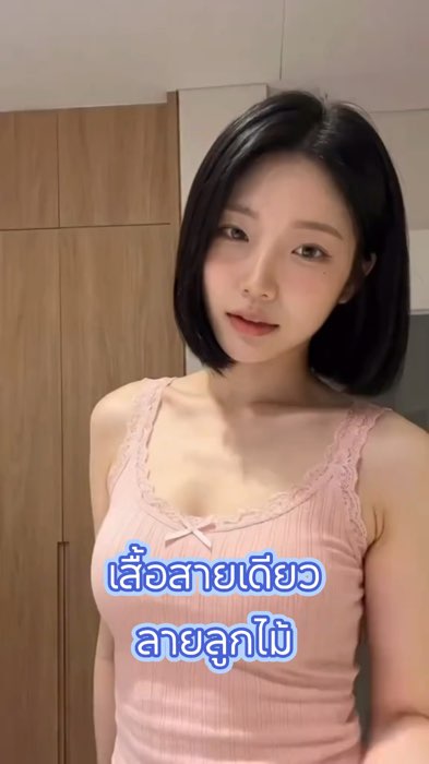 #เสื้อสายเดี่ยว #เสื้อสายเดี่ยว ##เสื้อรัดรูป #เสื้อสายเดี่ยวลายลูกไม้ #ส่งฟรี #รีวิว #ของดี #ของถูก #เสื้อผู้หญิง #เสื้อผ้า #ของดีแอพส้ม #ของดีบอกต่อ