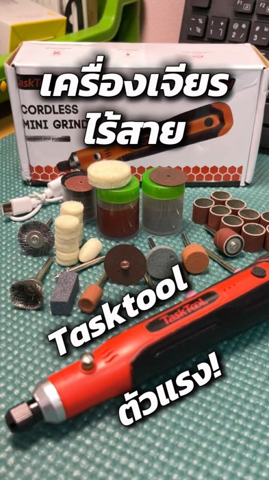 Máy mài không dây có thể mài, chà, khoan, cắt, khắc tất cả #TASKTOOL #máymài-mini #máykhắc #máymài-khôngdây #dụngcụthợ #khắc
