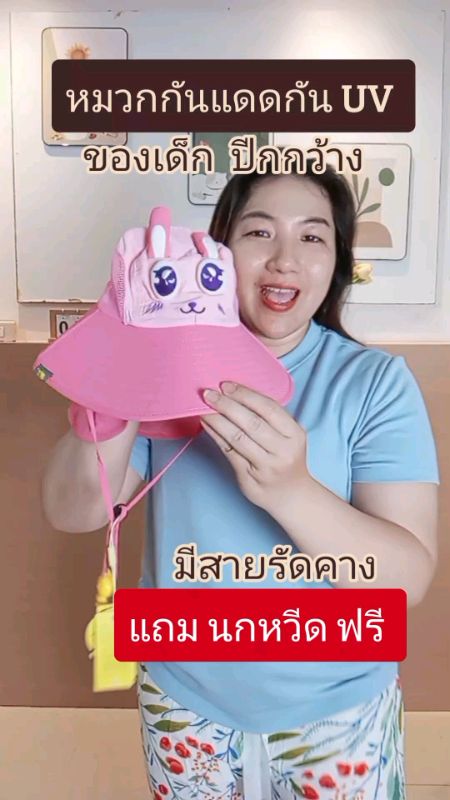#หมวกกันแดดปีกกว้างสำหรับเด็ก #หมวกกันแดด #หมวกปีกกว้าง #หมวกเด็ก #หมวกคลุมเด็ก #ShopeeVideMission  #ของเด็ดแอปส้ม #ของปังดังในแอปส้ม #ShopeeFashion