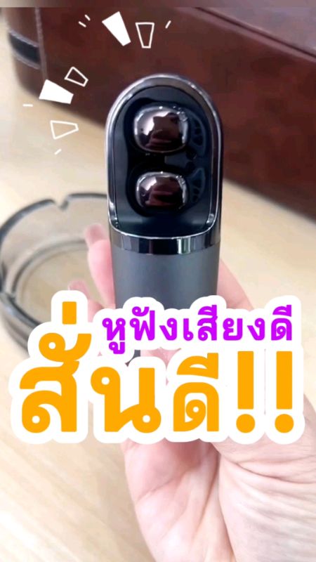 #Shopee #ShopeeTH #shopeeVideoTH #ช้อปปี้ #ช้อปปี้ป้ายยา #ShopeeVideo #ของดีบอกต่อ #หูฟัง #หูฟังไร้สาย #หูฟังบลูทูธ #บลูทูธ #หูฟังผู้หญิง #ไร้สาย