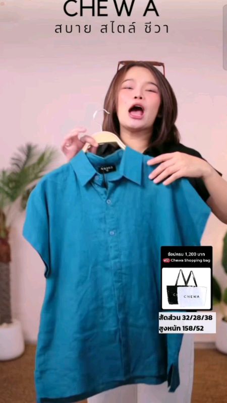 เสื้อเชิ้ตแขนล้ำ#เสื้อเชิ้ต #เสื้อลินิน #เสื้อใส่ทำงานใส่เที่ยว #ShopeeVideoTH #เสื้อผ้าแฟชั่น #ShopeeFashion #ช้อปปี้ป้ายยา