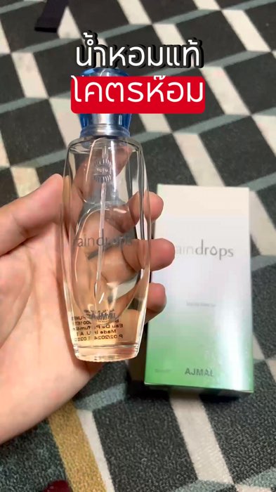 #น้ำหอมแท้ #น้ำหอมอาหรับ #หอมมาก #กลิ่นหอม #น้ำหอม #ajmal