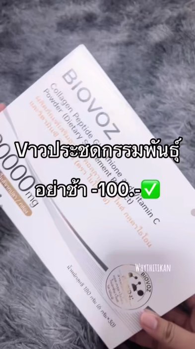 #คอลลาเจนผิวใส #คอลลาเจนเปปไทด์ #คอลลาเจน