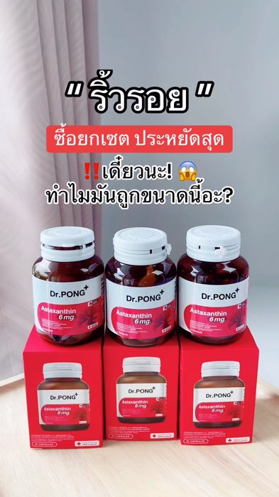 #DrPONG #đồ_hay_แอปส้ม #đồ_nổi_tốt_trong_แอปส้ม #đánh_giá_Shopee #giá_rẻ_và_tốt #đồ_tốt_chia_sẻ #Shopee_đảm_bảo_rẻ #đánh_giá_đồ_tốt_Shopee
