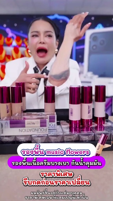[Music Flower] Photo Genic #phấn nền dạng kem nhẹ, chống nước, kiểm soát dầu không dính, không nhờn 30 ML.