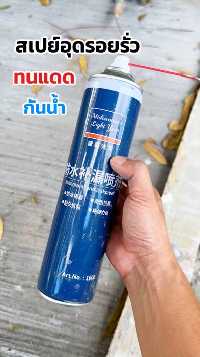 Xịt vá khe rò rỉ và nứt, chịu nắng, chống thấm, dung tích 1000ml #xịtvákhérò #xịtvákhenứt #vákhérò #vákhenứt #xịtchốngthấm