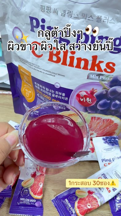 #công_thức_tăng_trắng #da_trắng #rạng_rỡ #gluta_rạng_rỡ #Shopee_nhãn_thuốc #nhãn_thuốc