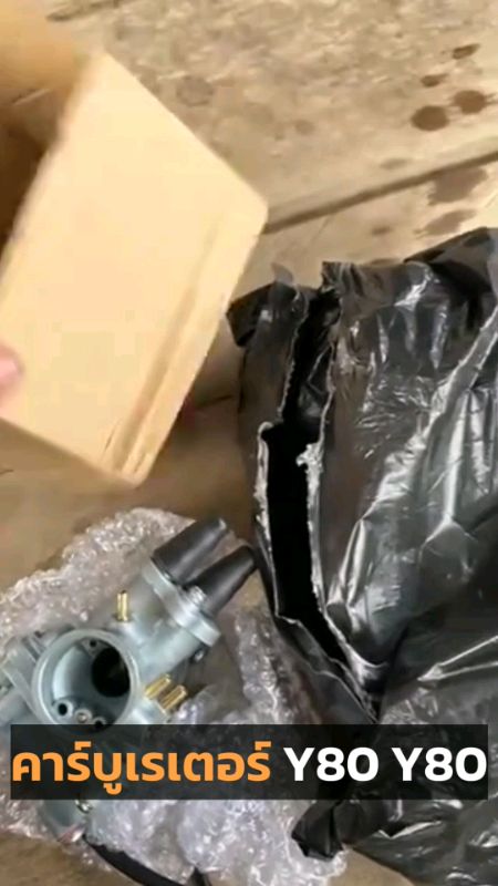 【Giao hàng nhanh】carburetor giảm giá đặc biệt! #sảnphẩmđềxuất #hànghothappsom #hàngđặcbiệtappsom #ShopeeVideoTH #cửa_hàngđặcbiệtappsom #hàngbánchậmtrongappsom