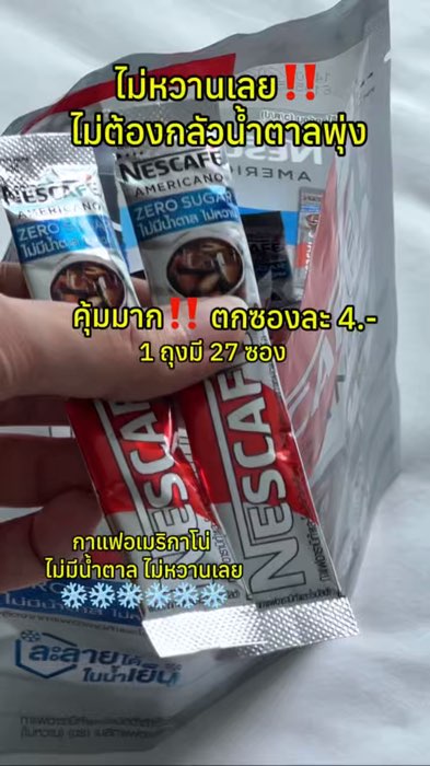 Không ngọt chút nào, hết lo lắng về đường‼️ #nescafe #AMERICANO #Americano #AmericanoKhôngĐường #CàPhêĐen #CàPhêSẵnPha #CàPhêGói #ShoppeNhãnThuốc #HàngTốtAppSầm #Hay