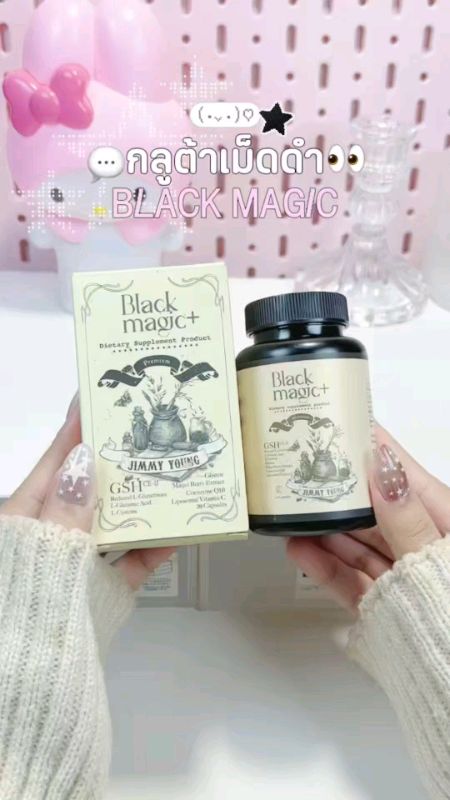 #gluta #gluta_viên_đen #blackmagic