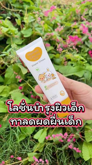 #đánhgiáđồdùngtrẻ #mẹvàbé #kemtriphátban #mamachioce