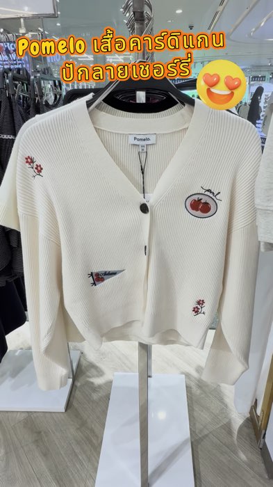 #Pomelo #Áo cardigan dệt rib thêu họa tiết cherry / Cherry Embroidered Ribbed #Cardigan #shopeevideoth #sảnphẩmtốtchía sẻ #ShopeeVideoMission #cầncó