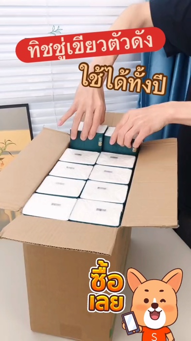 ทิชชู่ยกลัง#JASMEEN #ทิชชู่เขียว #ทิชชู่เขียวยกลัง #ทิชชู่ยกลัง #ทิชชู่ #กระดาษชำระ #ของดีในแอปส้ม #ของดังปังในแอปส้ม #ของใช้ #คุ้มราคา #ราคาถูก