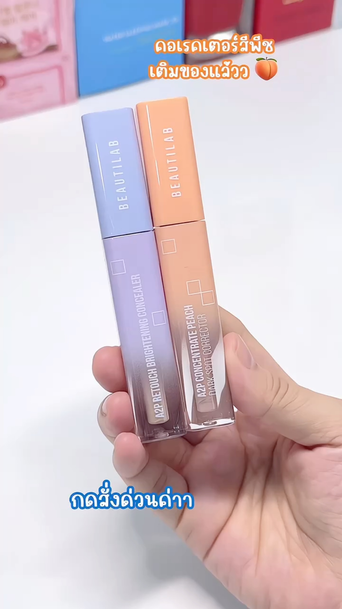 Corrector & concealer Dr.Pong che phủ quầng thâm dưới mắt mịn màng hơn #corrector #corrector màu đào #concealer #chephủdưới mắt #mỹ phẩm #FYP