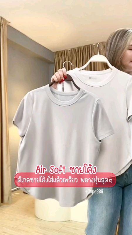 สาวอวบควรต้องมี💕 #เสื้อยืด #เสื้อสาวอวบ #เสื้อผ้าผู้หญิง
