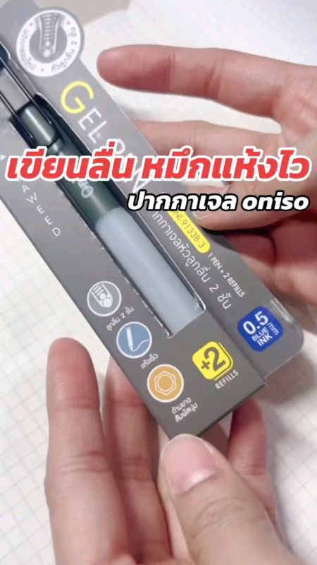 Viết tốt, trơn mượt không gián đoạn Bút gel oniso #bút #bútgel #dụngcụvănphòng #bútviếttốt #đồđạithọc #bútmựcgel #ของดีแอพส้ม #Shopee