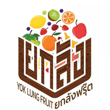 ยกลังผลไม้