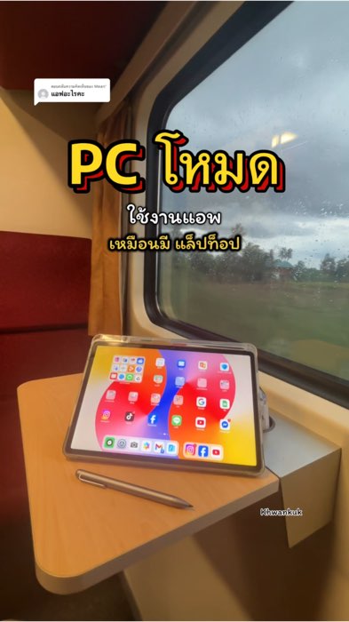 #huaweimatepad #แท็บเล็ตราคาเบาๆ #huawei #huaweimatepadse11 #แท็บเล็ตเรียนออนไลน์ #แท็บเล็ต
