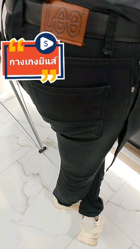 #กางเกง#Lee #กางเกงยีนส์