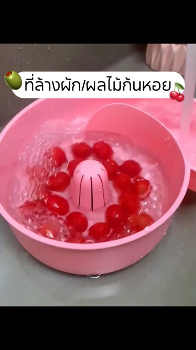 #Shopee #ShopeeVideo #ShopeeTH #ที่ล้างผัก #ที่ล้างผลไม้