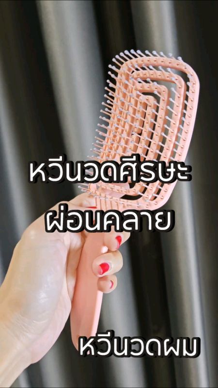 #lượcchải #lượctóc #lượcmassagđầu #lượcktôkhôngđau #đồdùngtrongnhà #đồdùngcánhân #sảnphẩmhotAppSom #ShopeeNhãnThuốc #đánhgiáAppSom #videoGiaoHàngMiễnPhí #ShopeeGiáRẻChắcChắn