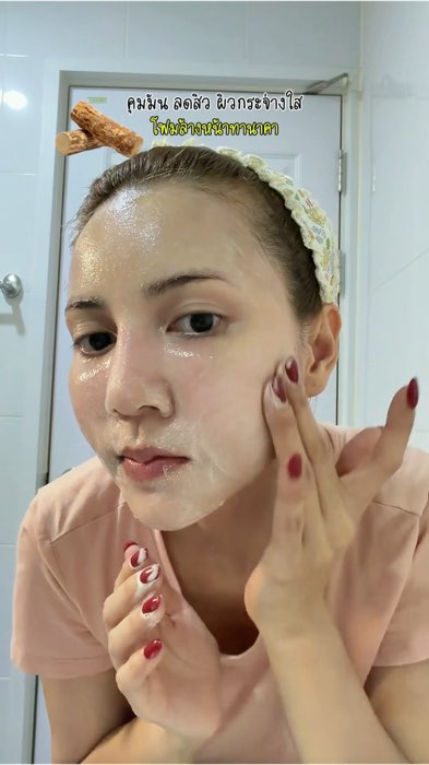 Cảm thấy da sạch hơn, sau khi thoa kem thẩm thấu vào da tốt hơn #foam rửa mặt Tanaka #foam rửa mặt Supaporn #Tanaka #Supaporn #nhãn thuốc แอพส้ม #đánh giá แอพส้ม