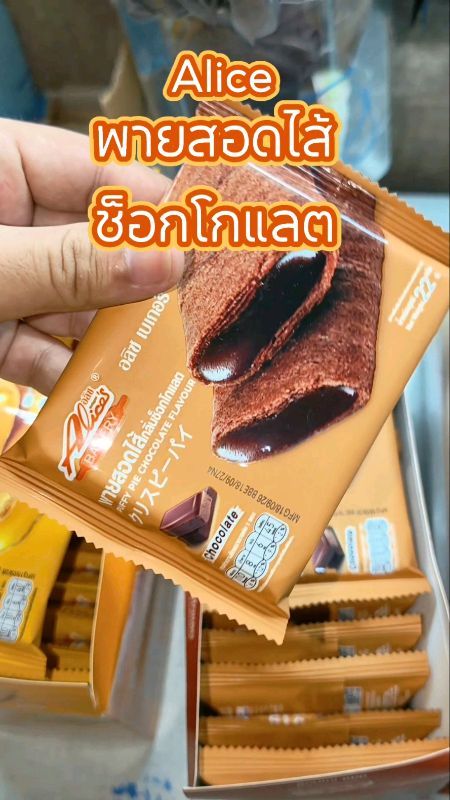 Bánh pite giòn nhồi có nhiều hương vị để chọn. Alice Bakery 1 hộp có 12 chiếc #bánh_pite #bánh_pite_nhồi #alice #đồ_ăn #bánh_mì #đồ_ăn_giá_rẻ #sản_phẩm_bán_chạy #mở_cửa_đánh_giá #Shopee
