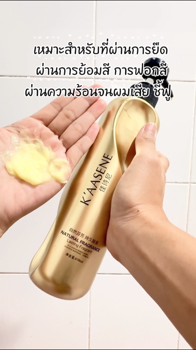 KAASENE แชมพู/ครีมนวด เคราตินเคลือบแก้ว #kaasene  #เคราตินเคลือบแก้ว